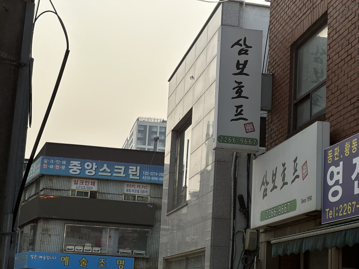 삼보호프 외관